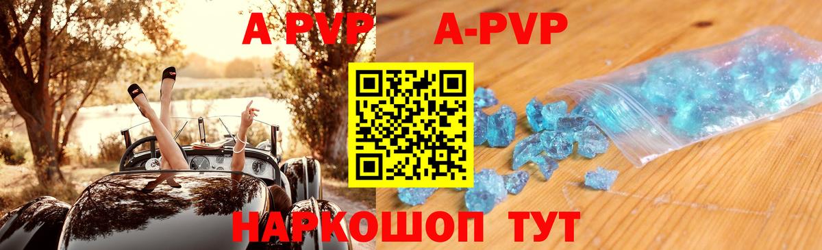 Alfa_PVP Соль Дивногорск