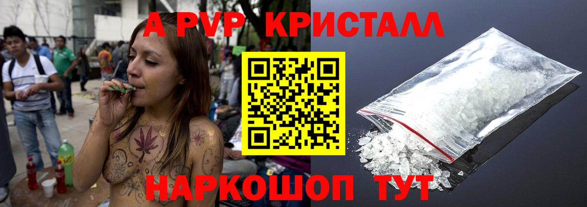 сколько стоит  Вход с VPN  Альфа ПВП мука  Alfa_PVP  Дивногорск  Альфа ПВП крисы CK  Alpha-PVP Crystall 