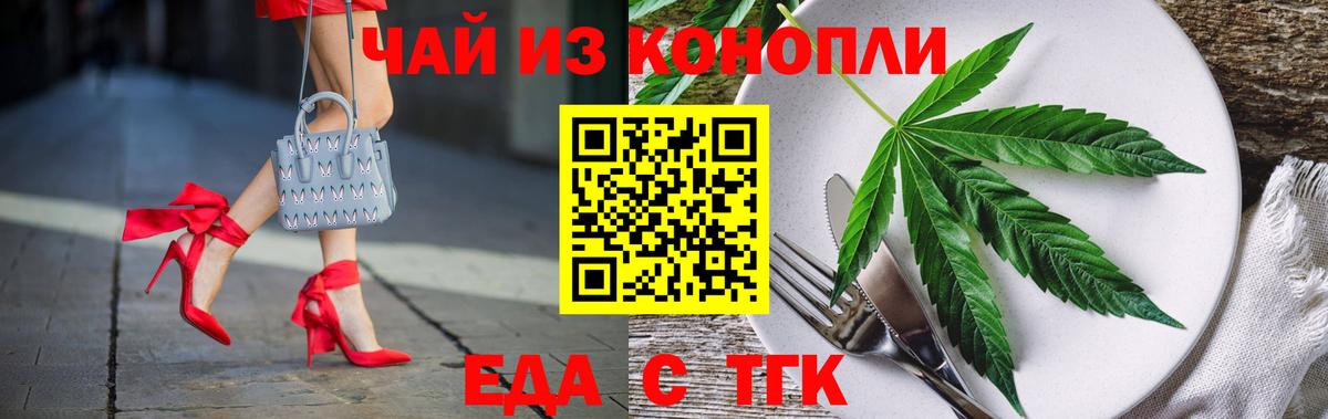Дивногорск  Еда ТГК конопля  Вход с VPN 