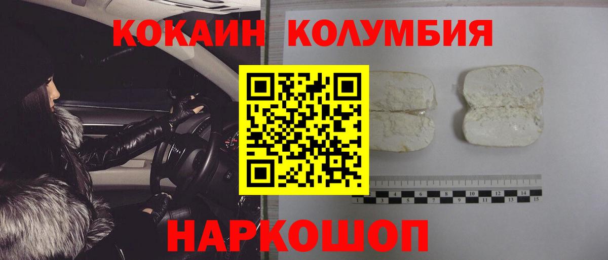 COCAIN Fish Scale Дивногорск