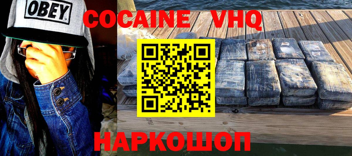 Кокаин  Вход с VPN  КОКАИН 98%  Дивногорск  Cocaine Fish Scale 