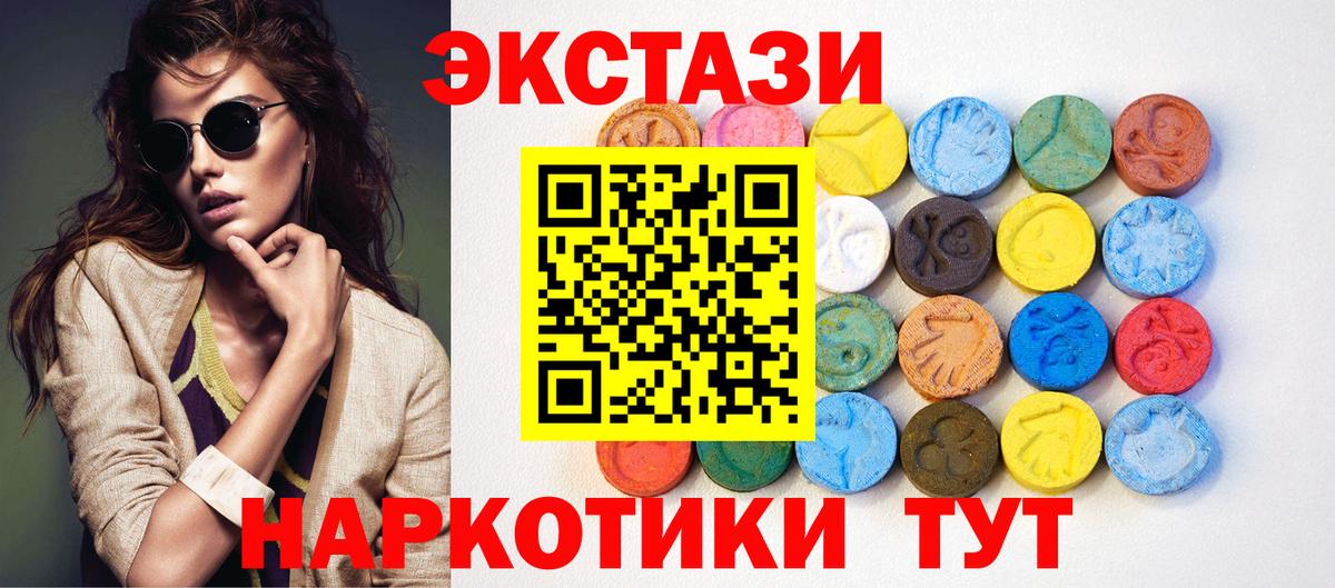 Ecstasy  Вход с VPN  Дивногорск  Экстази mix 
