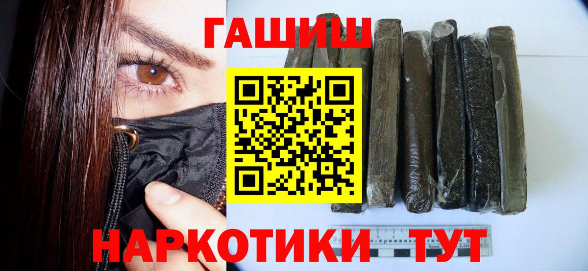 Гашиш Premium Дивногорск