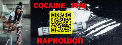 кокаин премиум Ливны