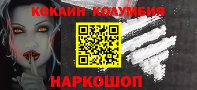 кокаин премиум Ливны