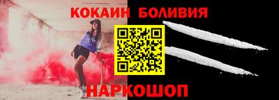 кокаин премиум Ливны