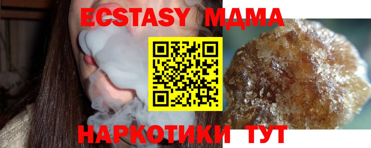МДМА crystal  MDMA VHQ  Дивногорск  Вход с VPN 
