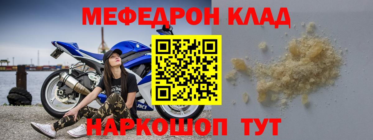 наркота  Мефедрон кристаллы  Вход с VPN  Дивногорск  МЯУ-МЯУ VHQ 