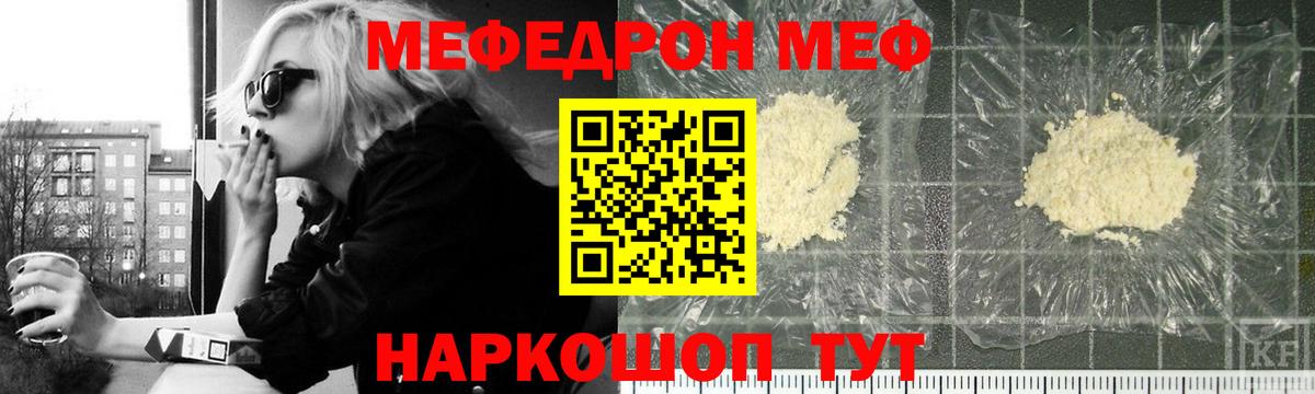 Меф мяу мяу кристаллы Дивногорск
