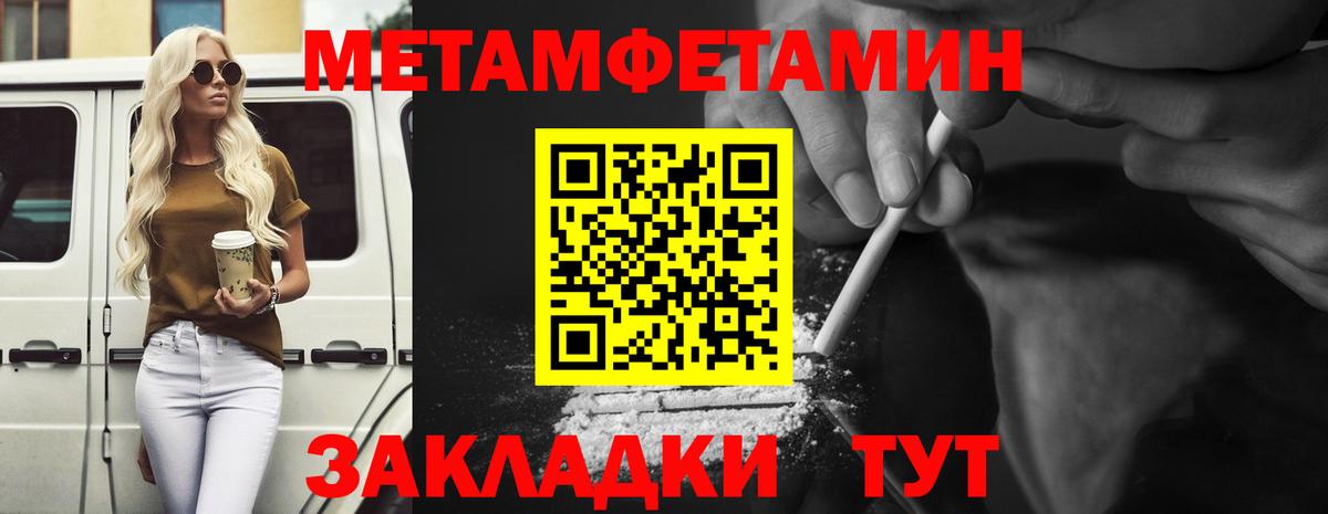 Дивногорск  Метамфетамин Methamphetamine  Вход с VPN 