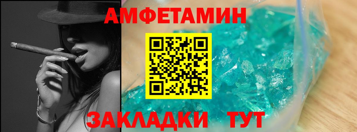 Метамфетамин пудра Дивногорск