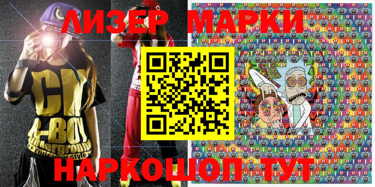 закладки  Вход с VPN  Дивногорск  Наркотические марки 1,8мг 