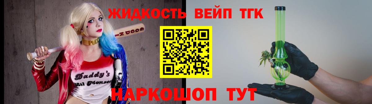 Дистиллят ТГК Wax  Вход с VPN  Дивногорск  Дистиллят ТГК вейп с тгк 