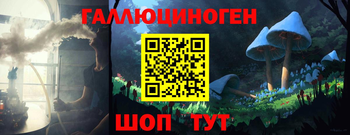 Галлюциногенные грибы мицелий Дивногорск