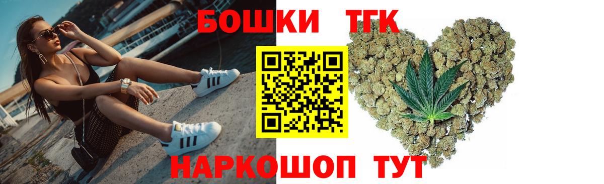 Шишки марихуана гибрид  Шишки марихуана AK-47  Вход с VPN  Дивногорск  Канабис Ganja  Шишки марихуана Bruce Banner 